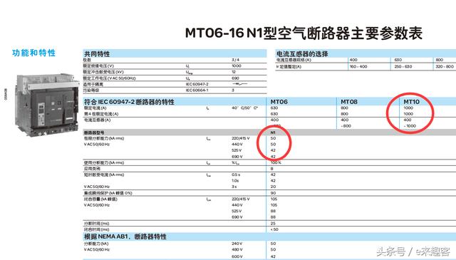 普通干式变压器低压短路电流计算？（续）