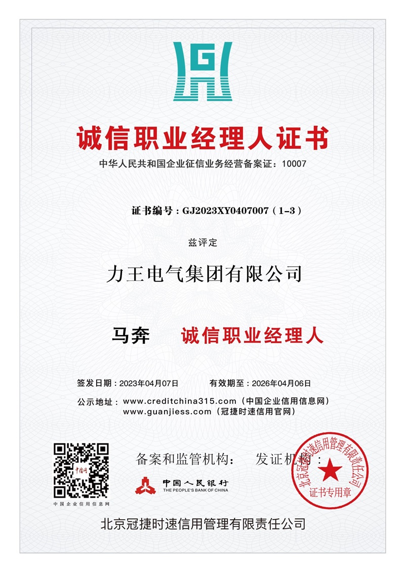 经理人.jpg